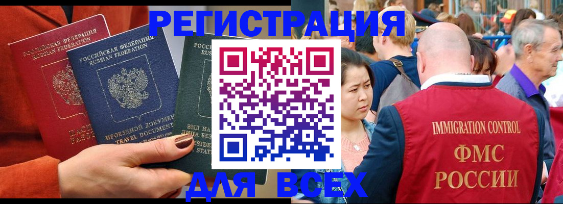 временная регистрация поиск в Магнитогорске