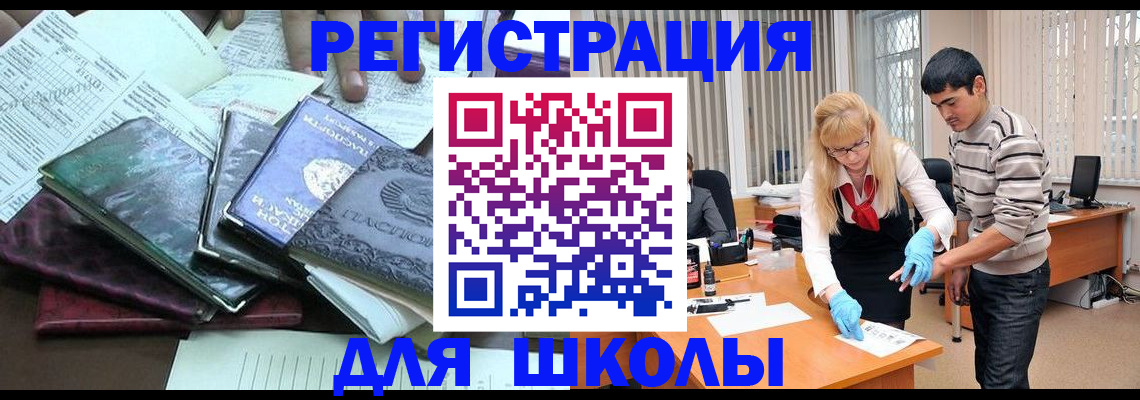 временная регистрация адрес в Магнитогорске